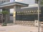 北京市什刹海体育运动学校